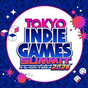 インディゲームの祭典“TOKYO INDIE GAMES SUMMIT 2026”開催日が2026年3月20・21日に延期。会場も変更に【TIGS2026】