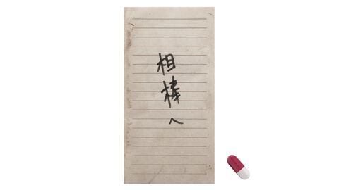 『サイレントヒルf』“あの”赤いカプセルが買えるポップアップショップが渋谷ツタヤで開催。キャンディなので摂取しすぎても大丈夫