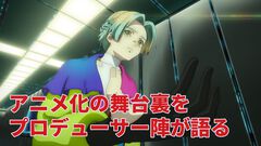 『グノーシア』アニメ化の軌跡が語られたトークショーが立命館大学で開催。プロフェッショナルが集結してのこだわりの数々に迫る【中村彰憲のゲーム産業研究ノート グローバル編】