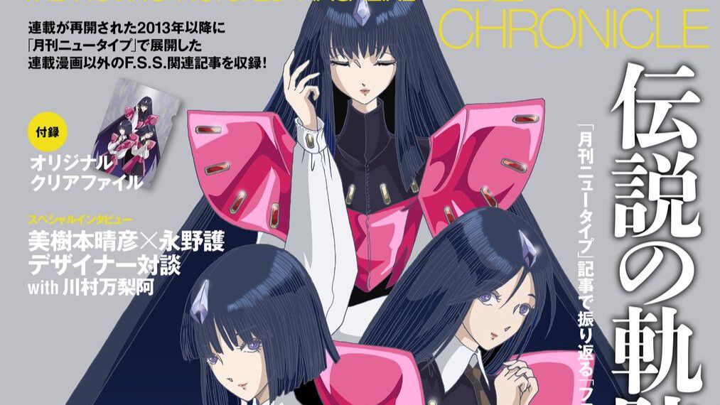 ★新品　大事典　クロニクル　ファイブスター物語　CHRONICLE LIGHT Amazon.co.jp: ファイブスター物語／クロニクル2005 : 本