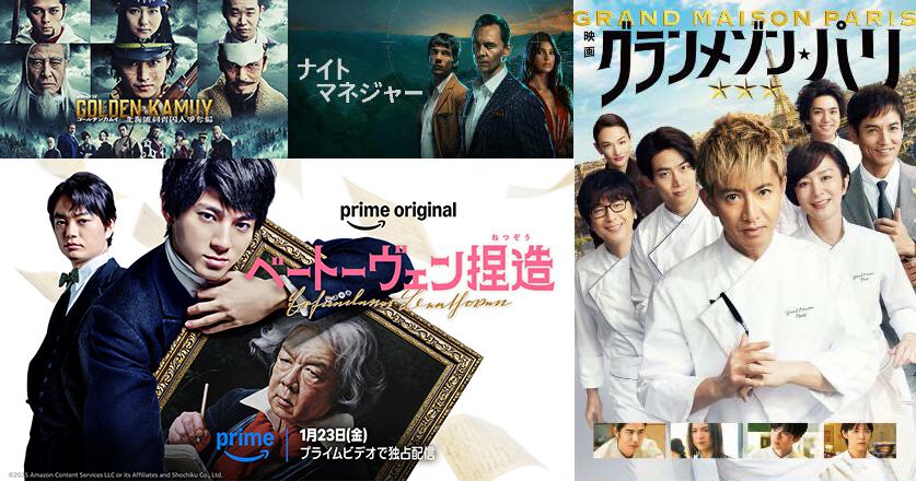 Prime Video January 2024: New Releases & Highlights | Dengeki Online