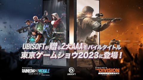 【TGS2023】『レインボーシックス モバイル』や『ディビジョン リサージェンス』が試遊出展。ステージイベントも開催