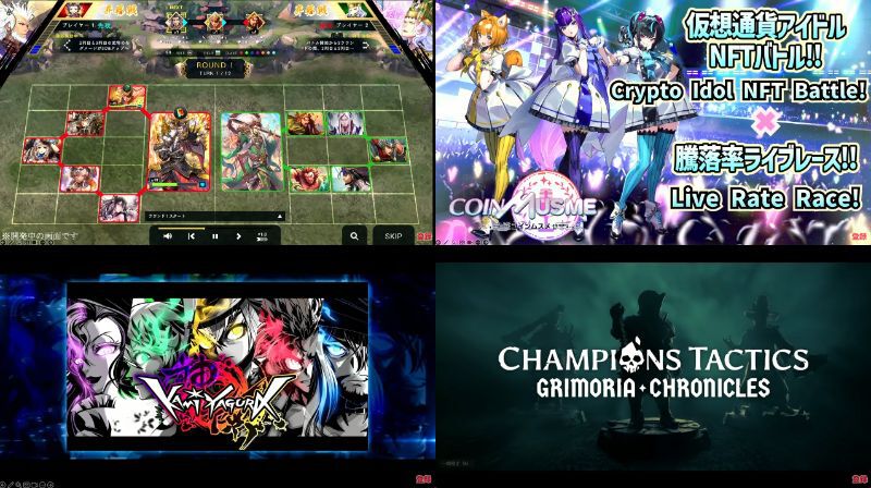 【Oasys Special Eventまとめ】ブロックチェーンゲームの発表会にてユービーアイソフトの新作や『サマナーズウォー：クロニクル』のIP作など注目プロジェクトが公開