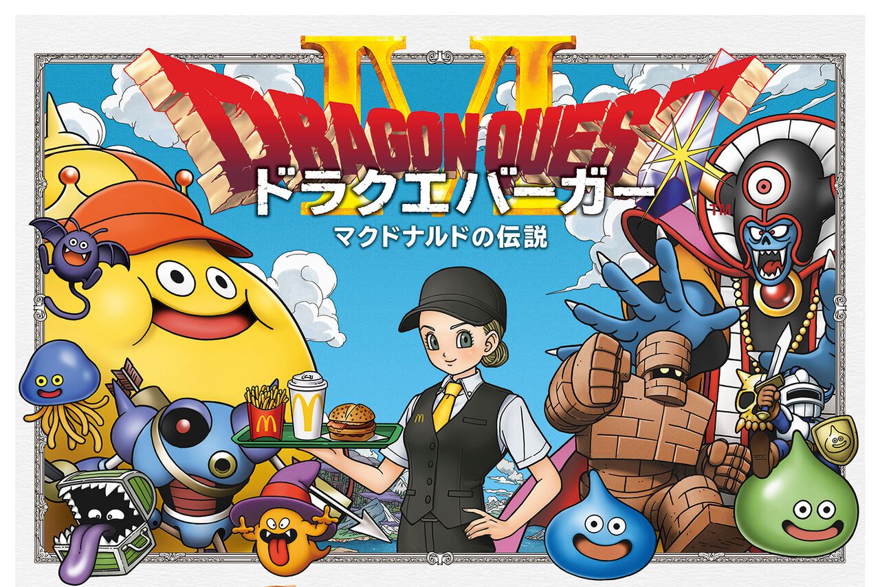 ドラクエ×マクドナルドのコラボバーガーが登場。スライムをイメージしたマックフィズも！ - 電撃オンライン