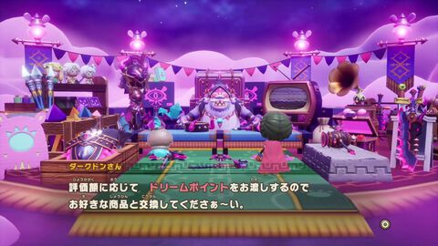 『ファンタジーライフi』無料大型DLC“闇商人ウルーゾとマボロシの大陸”が配信開始。強力な新装備や巨大マウントをゲットできる“ローグライクオープンワールド”が追加