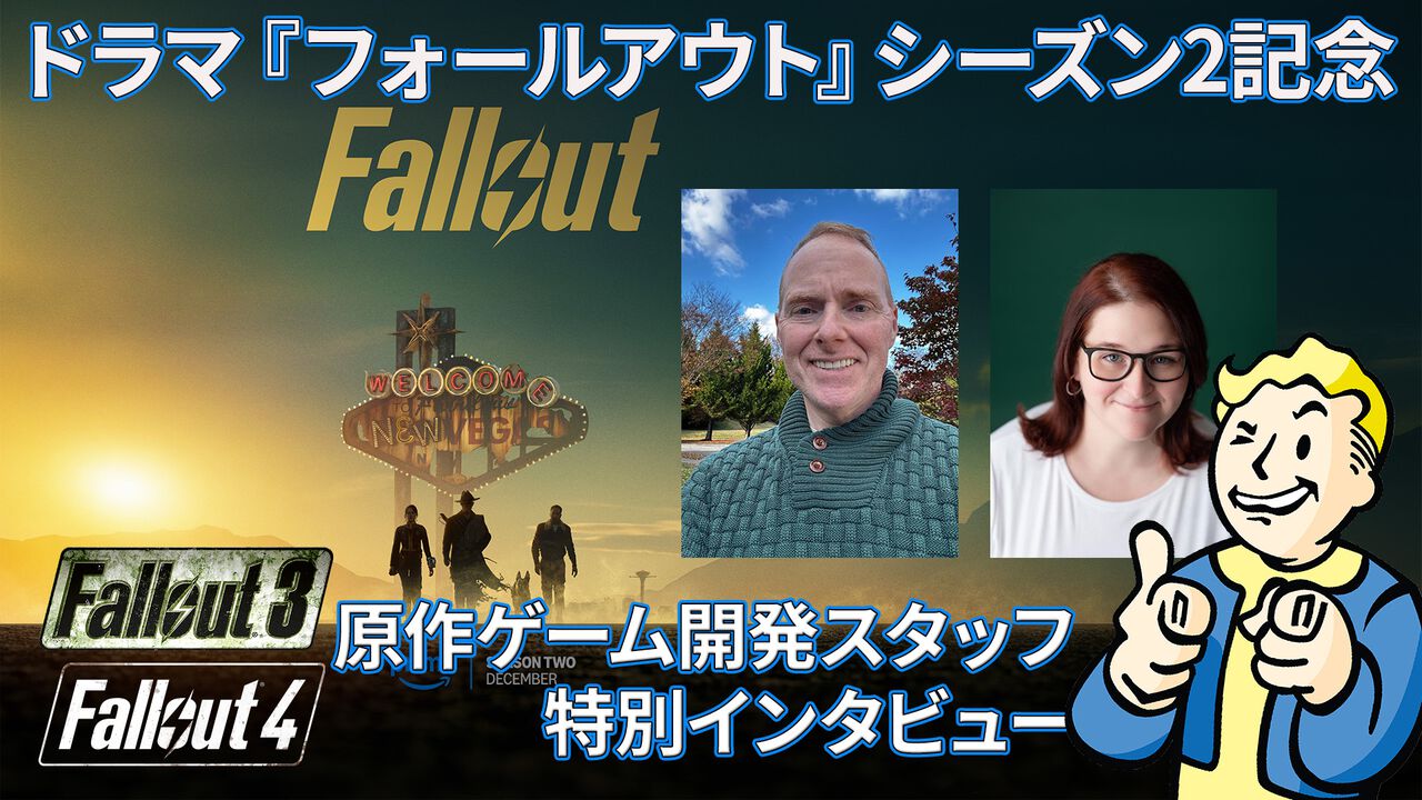 Fallout』シリーズ、2万字超のボリュームで聞く世界の裏側。『3』に 