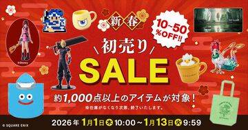 『FF7』クラウドのフィギュア、『ドラクエ』スライムのプラモがお買い得。スクエニグッズ1000点以上が対象の新春初売りセールが1月1日より開催