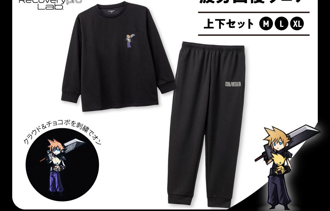 FF7』クラウド＆チョコボの刺繍がかわいい“疲労回復ウェア”が予約開始
