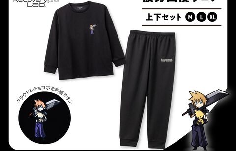 『FF7』クラウド＆チョコボの刺繍がかわいい“疲労回復ウェア”が予約開始。着ているだけで筋肉のハリやコリが緩和される本格リカバリーアイテム