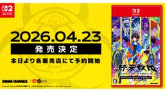 『終天教団』Switch2パッケージ版が2026年4月23日に発売決定。『ダンガンロンパ』の小高和剛氏が贈る、1本で異なる5つのゲームシステムが楽しめるマルチジャンルアドベンチャー
