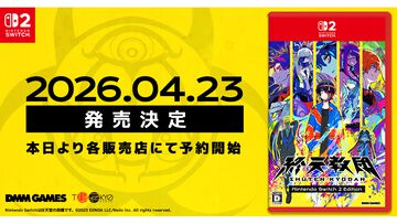 『終天教団』Switch2パッケージ版が2026年4月23日に発売決定。『ダンガンロンパ』の小高和剛氏が贈る、1本で異なる5つのゲームシステムが楽しめるマルチジャンルアドベンチャー