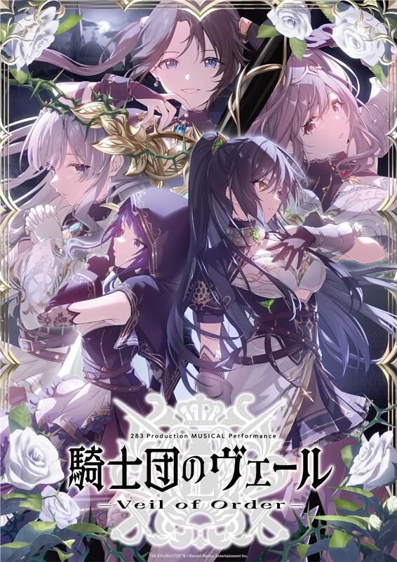 アイマス』初のミュージカル『騎士団のヴェール Veil of Order』が12