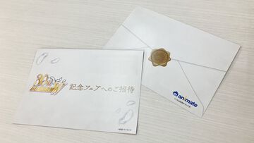 『ガンダムW』例の第1話ラスト再現で破きたくなる“招待状風チラシ”がアニメイト店舗にて配布中。「もちろんいらしてくださいますわね」