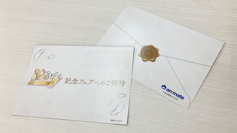 『ガンダムW』例の第1話ラスト再現で破きたくなる“招待状風チラシ”がアニメイト店舗にて配布中。「もちろんいらしてくださいますわね」