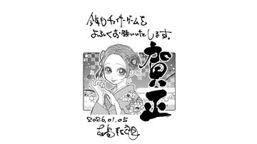 【チェイサーゲーム】2026年祝賀イラスト公開。『チェイサーゲームW』の新Xアカウント開設など今年もいろいろな展開が満載!?