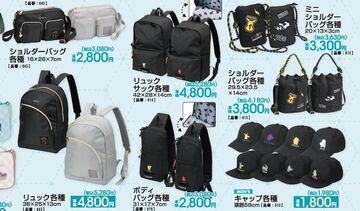 アニメ『ポケモン』シンプルデザインで日常使いしやすい新作アイテムがアベイルで本日（1/1）発売。オンラインストアでは1/4 12時から販売