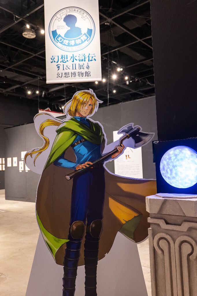 幻想水滸伝】幻想博物館後期レポ（前期との違いまとめ）。グレミオの