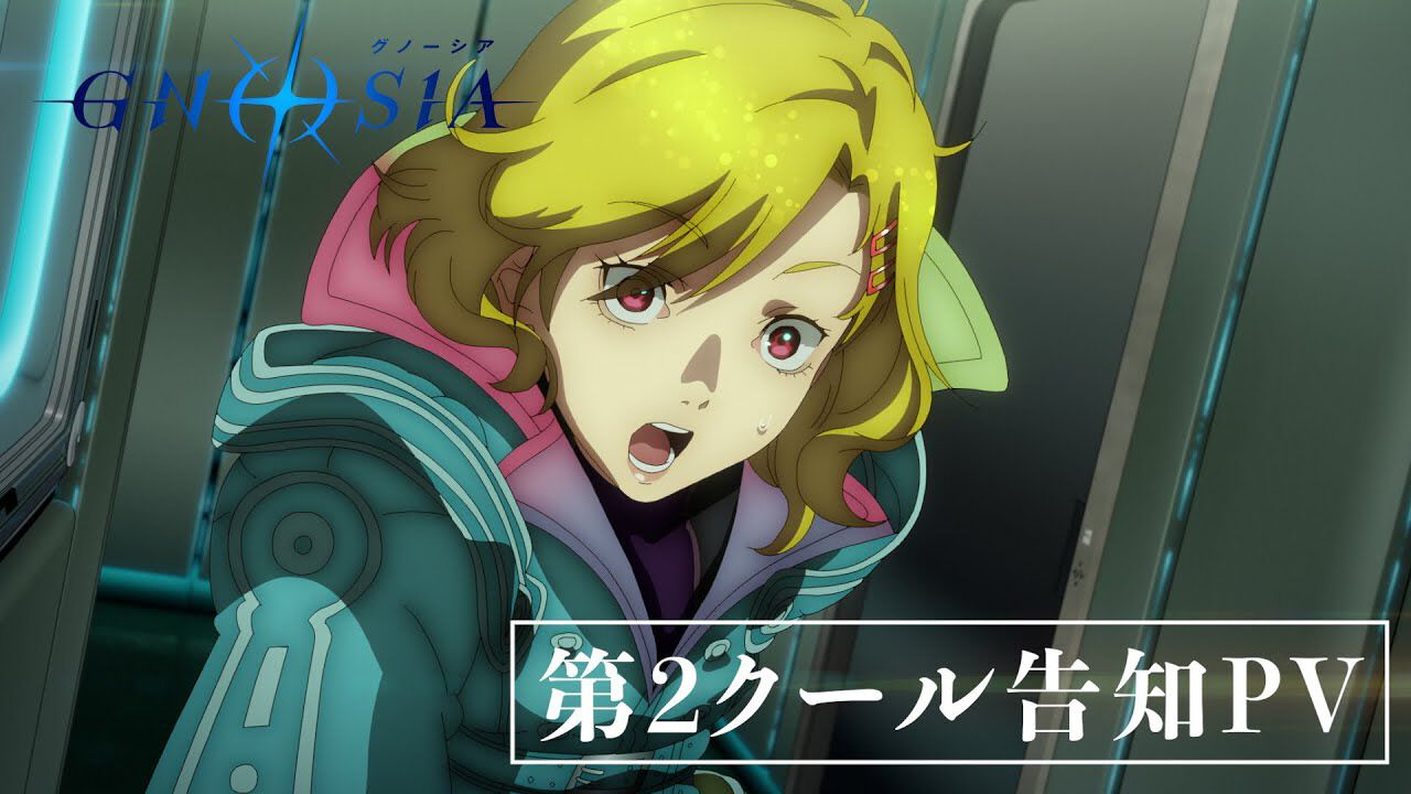 アニメ『グノーシア』第2クール〈真相編〉が2026年1月10日（土）から