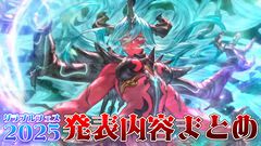 『グラブル』生放送発表まとめ。初心者や復帰者はもちろん、現役騎空士にもうれしい大幅緩和や便利機能に注目が集まる。12周年アップデートの情報も