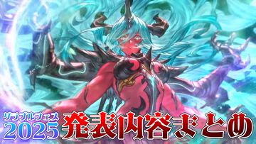 『グラブル』生放送発表まとめ。初心者や復帰者はもちろん、現役騎空士にもうれしい大幅緩和や便利機能に注目が集まる。12周年アップデートの情報も