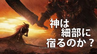 ゲームのニッチなところだけ語りたい。“フレーバーテキスト”について。想像力を刺激しゲーム世界に浸らせてくれる言葉。求む名文【神は細部に宿るのか？】