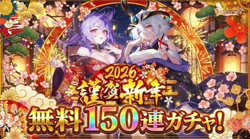 『エターナルツリー：新生』新キャラ“ヴィオラ・ヘクト”実装。150連無料ガチャや好きなSSRキャラ2体を入手可能な年末年始キャンペーンが開催