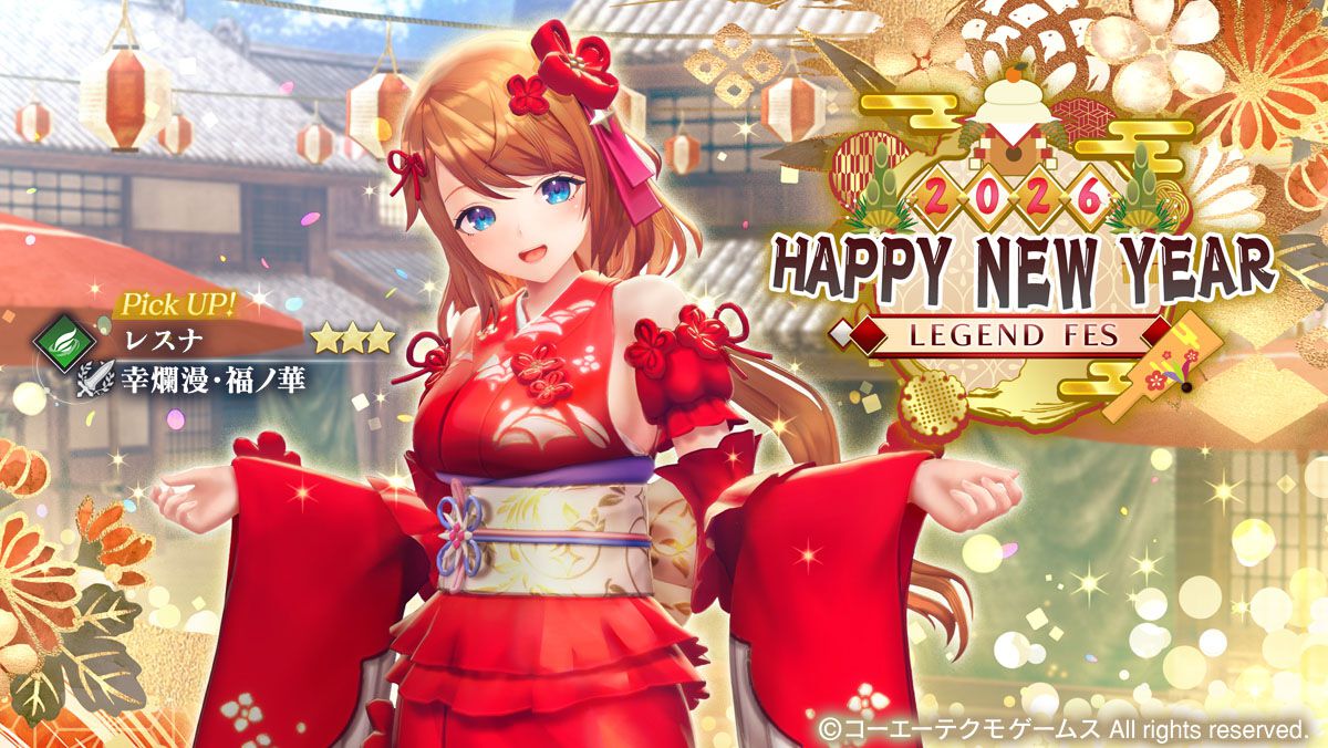 レスレリアーナのアトリエ』イベント“神のまにまに くる年に”開催中 