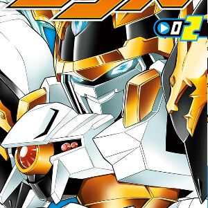 【完結】『魔神創造伝ワタル』最終2巻。ついに姿を現したエンジョーダ。ワタルと龍神丸は、世界を救うことができるのか!?