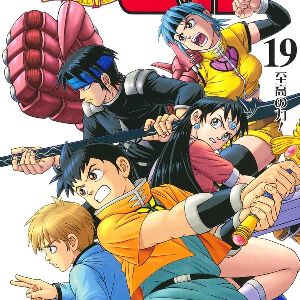 【伏線回収？】三条陸＆稲田浩司『冒険王ビィト』最新刊19巻。あの七ツ星魔人(ヴァンデル)が、ついにビィト戦士団へ仲間入りか!?（ネタバレあり）