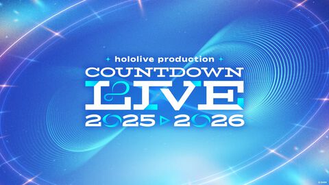 【ホロライブ】カウントダウンライブは大晦日の23時ごろ開始。すべてオリジナル楽曲で送る超豪華なステージで年を越そう。年末特番は17時30分ごろスタート