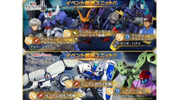 【Gジェネエターナル】ヒストリーステージ“0083”、“鉄血のオルフェンズ 月鋼”が1月9日に登場。ガンダム試作3号機やアスタロトリナシメントなどが再度入手可能に