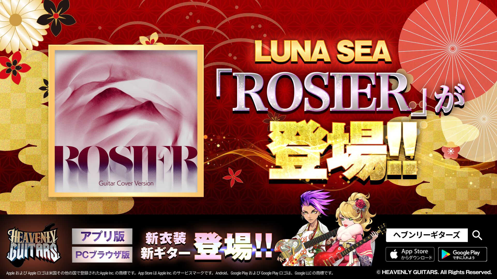 タ*カ様 LUNA SEA 『ROSIER LIVE VERSION』 LUNA SEA シングルCD ROSIER LIVE VERSION ライブ音源が収録 応募当選