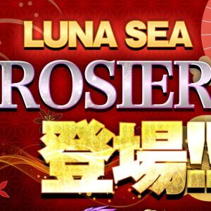 LUNA SEAの『ROSIER（ロージア）』がギターカバー音源に登場。ギタリスト・リュウ＆ソフィアの新衣装も【Heavenly Guitars】