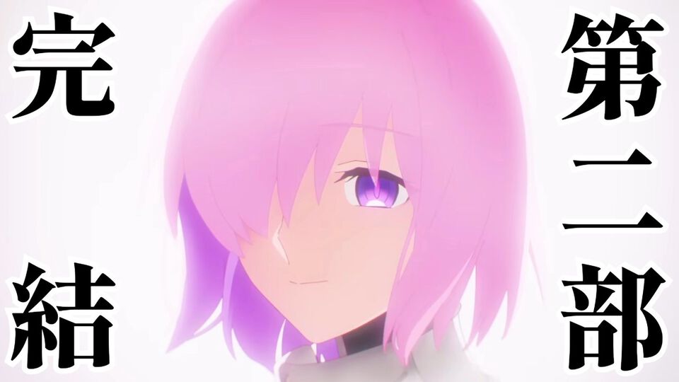 『FGO』第2部完結後の展開は？ 第3部は？ 奈須きのこ氏のこれまでの言葉を振り返る【Fate/Grand Order】