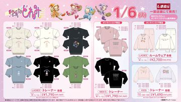 『おジャ魔女どれみ』コラボグッズが1月6日、しまむら店舗とオンラインストアで発売。かわいい&“マジョリカのトレーナー”など変わり種アイテムも