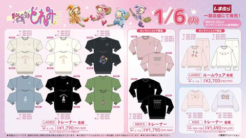 『おジャ魔女どれみ』コラボグッズが1月6日、しまむら店舗とオンラインストアで発売。かわいい&“マジョリカのトレーナー”など変わり種アイテムも