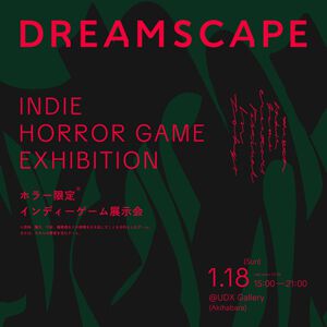 ホラーゲーム限定のインディーゲーム展示会“DREAMSCAPE#4”は1月18日15時より秋葉原UDXギャラリーで開催