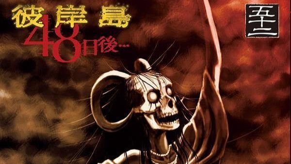 彼岸島 48日後…』最新刊52巻。明VS卑弥呼の戦いの行方は…（ネタバレ