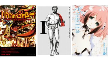 【Kindleで各巻33円】『ニンジャスレイヤー』『テルマエ・ロマエ』『そらのおとしもの』『未来日記』など人気作が全巻大特価！ 一部はさらに最大58％ポイント還元も