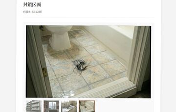 ARG風ホラー『ゆうひ不動産』ブラウザにて無料公開。物件情報が閲覧できる不動産サイトが“あちら側”へと侵食されていく体験型コンテンツ