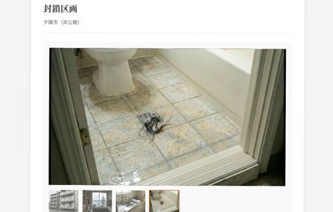 ARG風ホラー『ゆうひ不動産』ブラウザにて無料公開。物件情報が閲覧できる不動産サイトが“あちら側”へと侵食されていく体験型コンテンツ