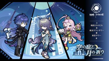 『原神』東京タワーイベント“テイワットツアー”が1月16日より開催。大型調度品の展示やラウマたちの描き下ろしグッズなど目白押し