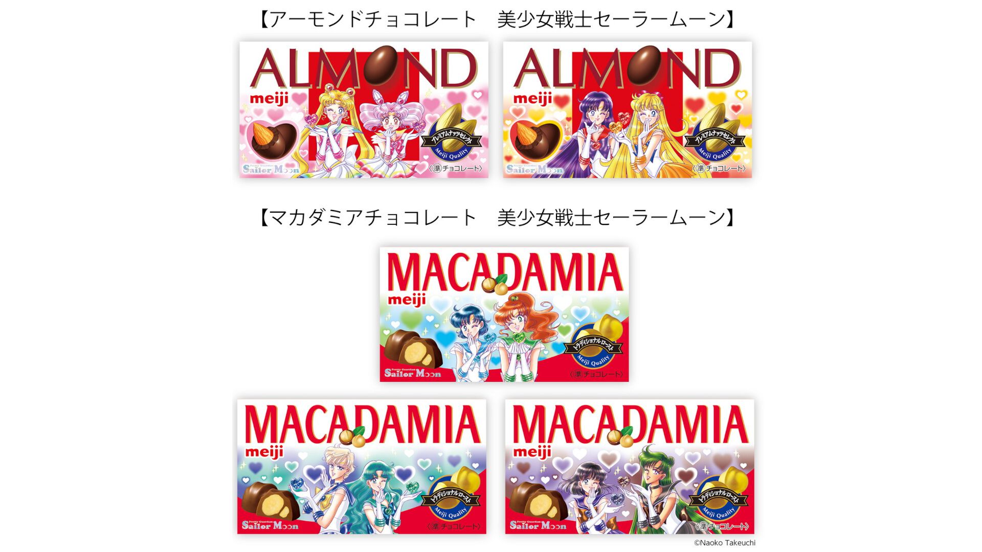 明治チョコレート『美少女戦士セーラームーン』の限定パッケージ商品を