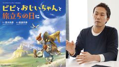 『FF9』やチョコボのデザインを担当した板鼻利幸氏がスクエニを退職。今後はフリーランスのイラストレーター、キャラクタデザイナーとして活動