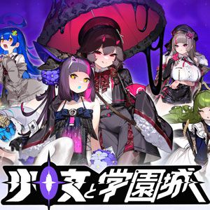 新作メトロイドヴァニア『少女と学園城』レビュー。メリハリの効いたアクションと謎に満ちたストーリーを両立させた学園SF【電撃インディー#1228】