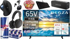 【Amazon初売りスマイルセール】レグザ65インチ4K液晶テレビが4.8万円引き。ゼンハイザーワイヤレスヘッドホンは半額、レッドブル24本セットもお得