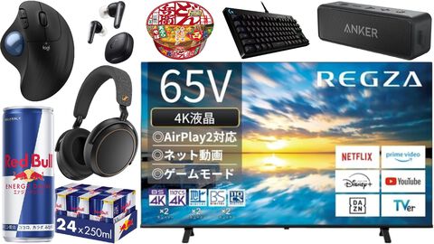 【Amazon初売りスマイルセール】レグザ65インチ4K液晶テレビが4.8万円引き。ゼンハイザーワイヤレスヘッドホンは半額、レッドブル24本セットもお得