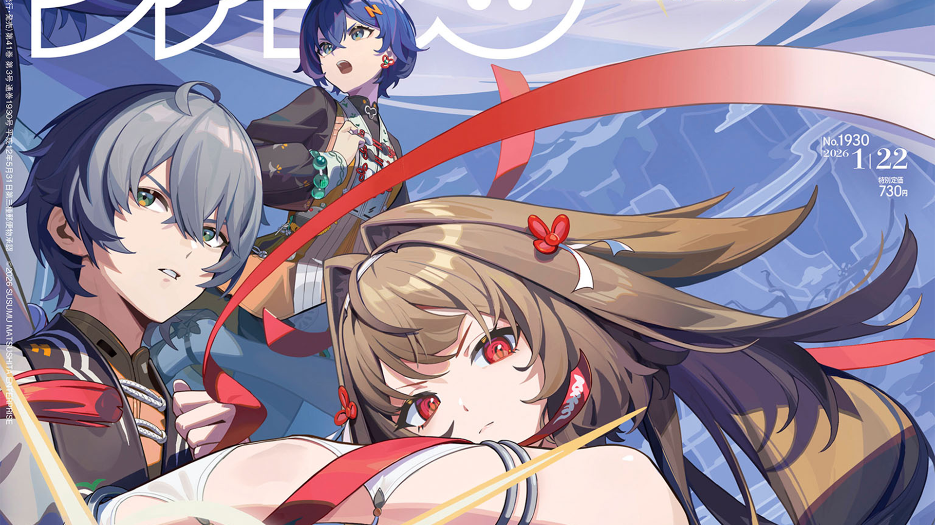 ゼンゼロ』葉瞬光実装記念特集！ 総勢171人が参加する“ゲーム