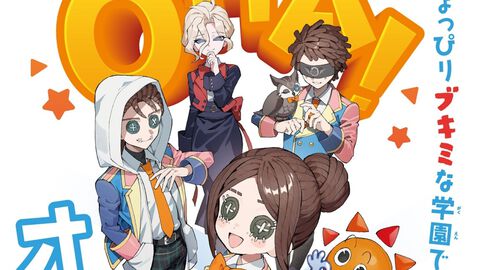 おはスタで『第五人格』の新コーナーが1月13日からスタート。毎週火曜日に遊びながら学ぶ特別授業