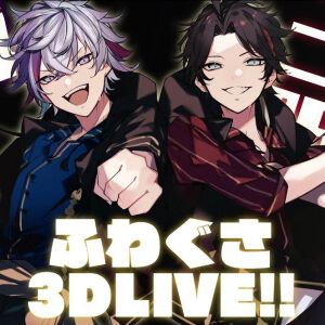 【にじさんじ】非公開となっていた歌動画、ライブなどが続々と再公開。ライバーとファンの“思い出”が次々に蘇り、喜びの声があがる